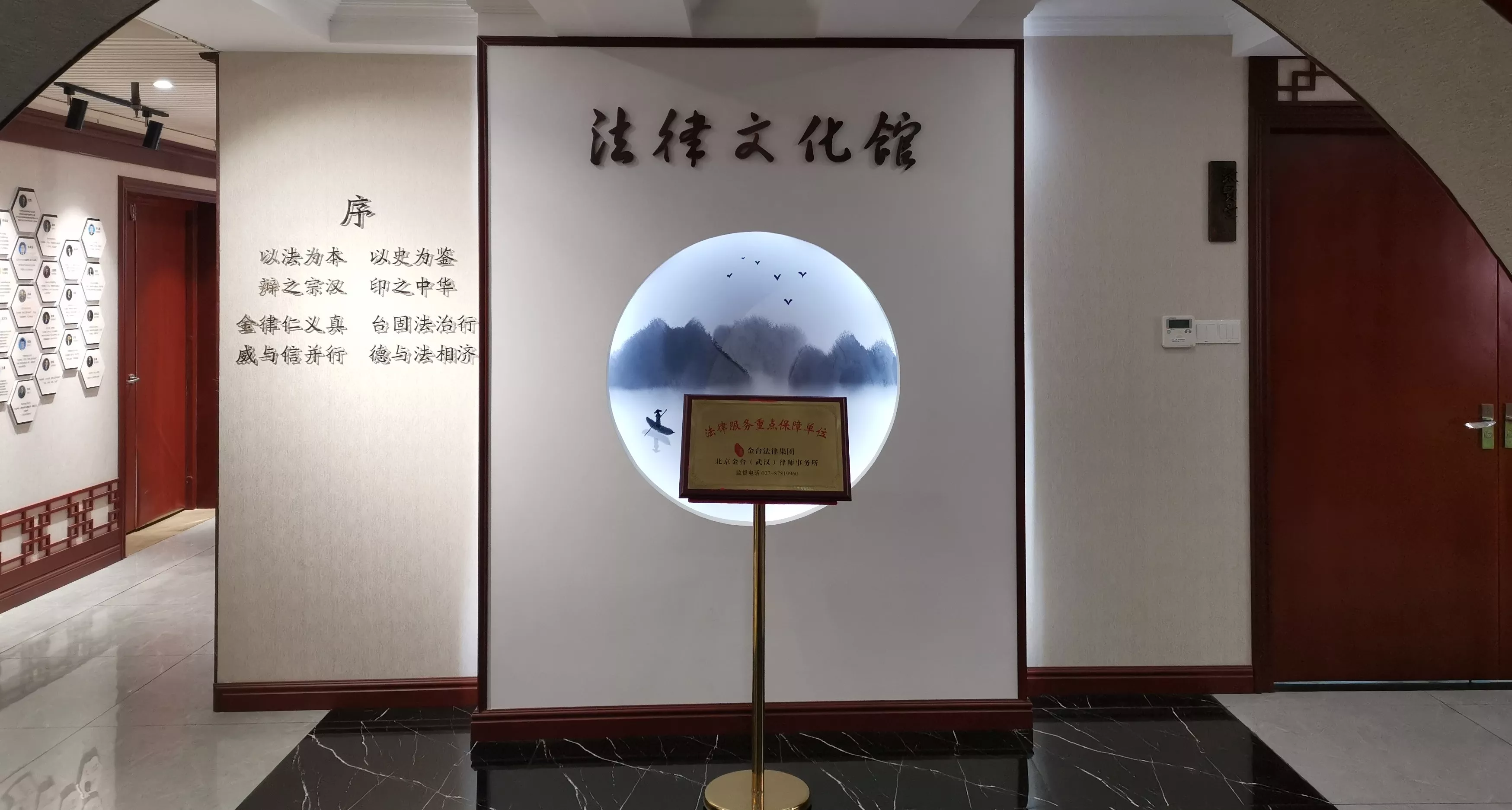 法律文化馆带牌子 (2).jpg